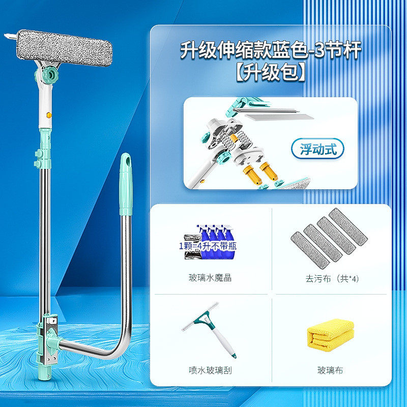 批发擦玻璃器高层刷单双面擦u型伸缩杆高楼擦外窗玻璃家用清洁工