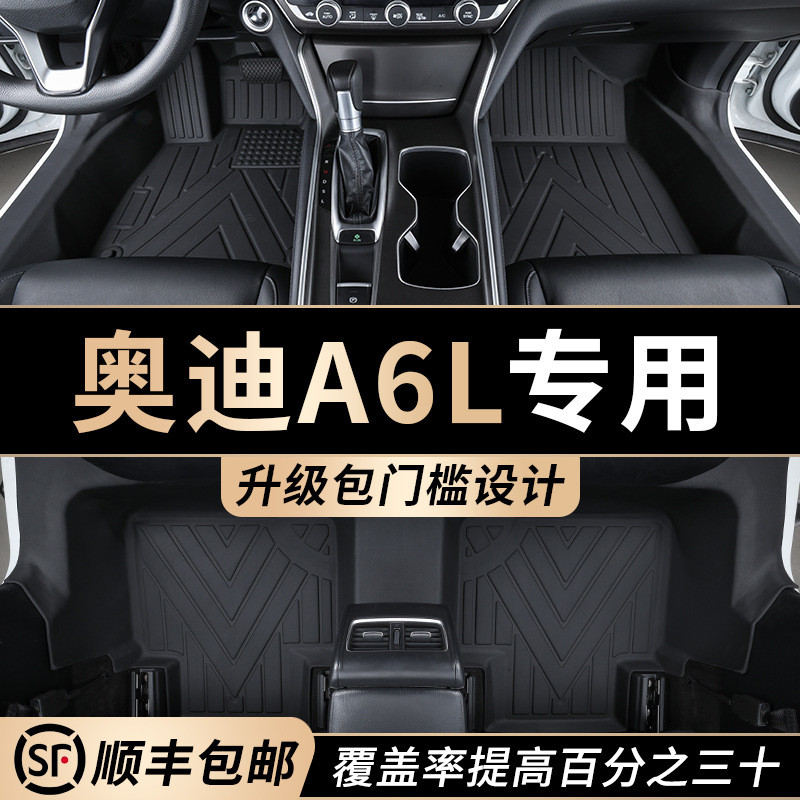 包门边包门槛23款A6L脚垫全包围tpe汽车主驾驶大丝圈地毯原厂内饰