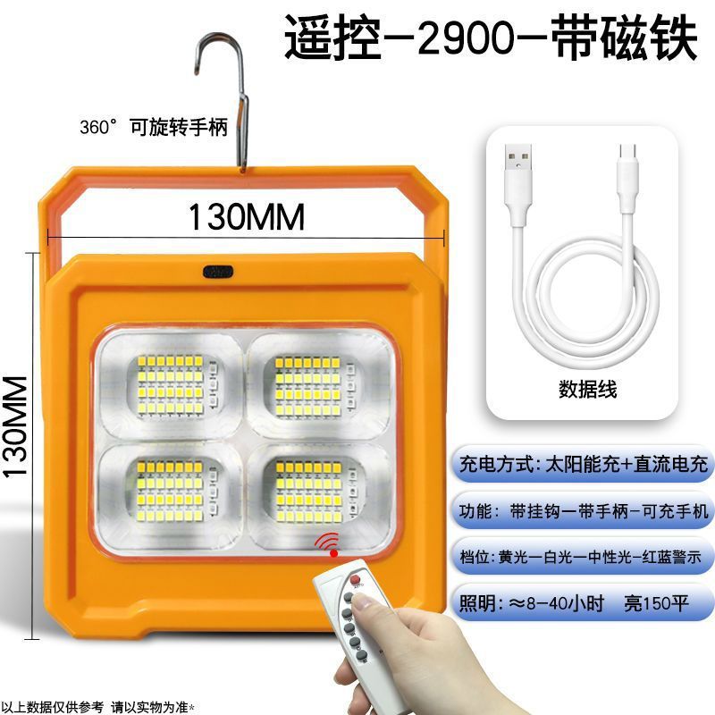 太阳能摆摊灯家用停电应急灯充电式户外夜市超亮投光庭院照明路灯