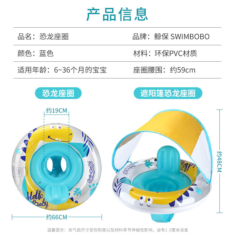 swimbobo遮阳防晒儿童游泳圈恐龙卡通造型座圈新款户外戏水坐圈