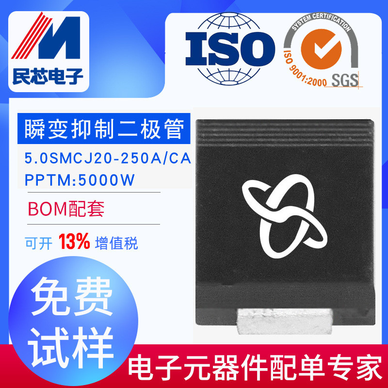 VISHAY威世5.0SMCJ170CATVS二极管贴片双向瞬变抑制二极管