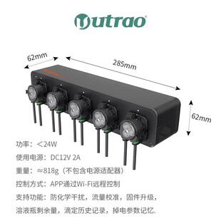 热销卡默尔utraoxe-5自动滴定滴定泵蠕动泵5头海水鱼缸海缸app控