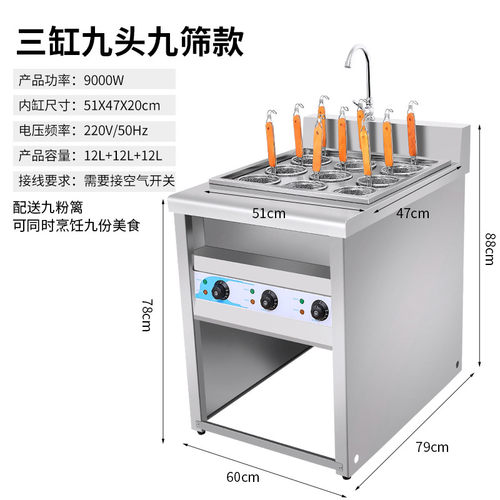 444z双头煮面锅煮面炉商用电台式2孔汤粉炉多功能汤面炉冒菜煮