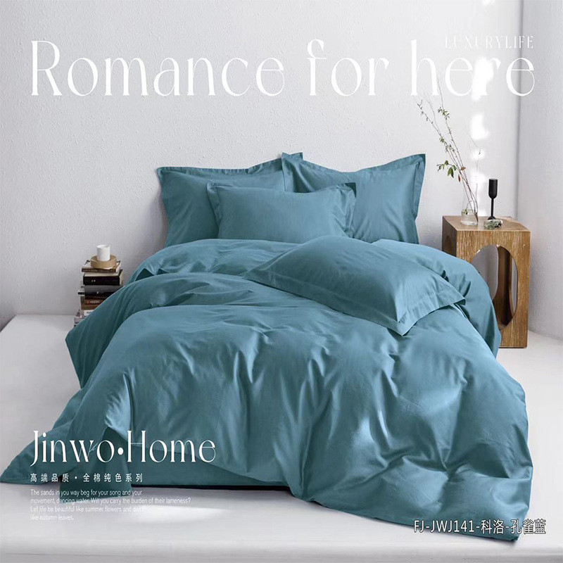 全棉精品纯色圆角床单250x270学生宿舍床单单件全棉被单斜纹双人