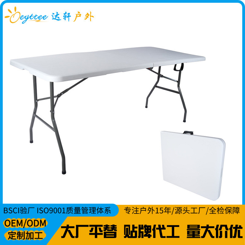 HDPE新料吹塑长条会议桌户外夜市摆摊折叠桌子便携餐桌饭桌塑料桌