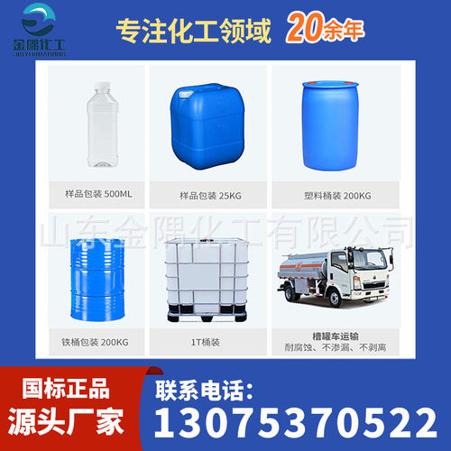 加工定制十二烷基伯胺工厂现货直供矿物浮选剂月桂十胺二胺