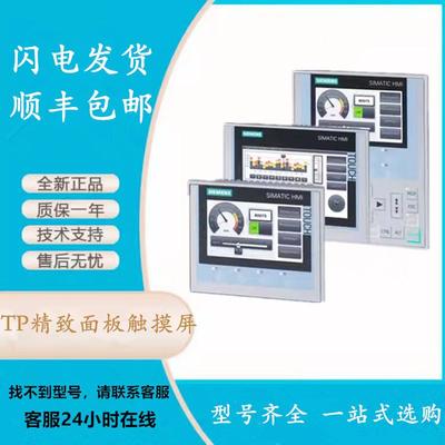 西门/子TP700/TP900/TP1200触摸6AV2124-0GC01/0JC01/0MC01-0AX0