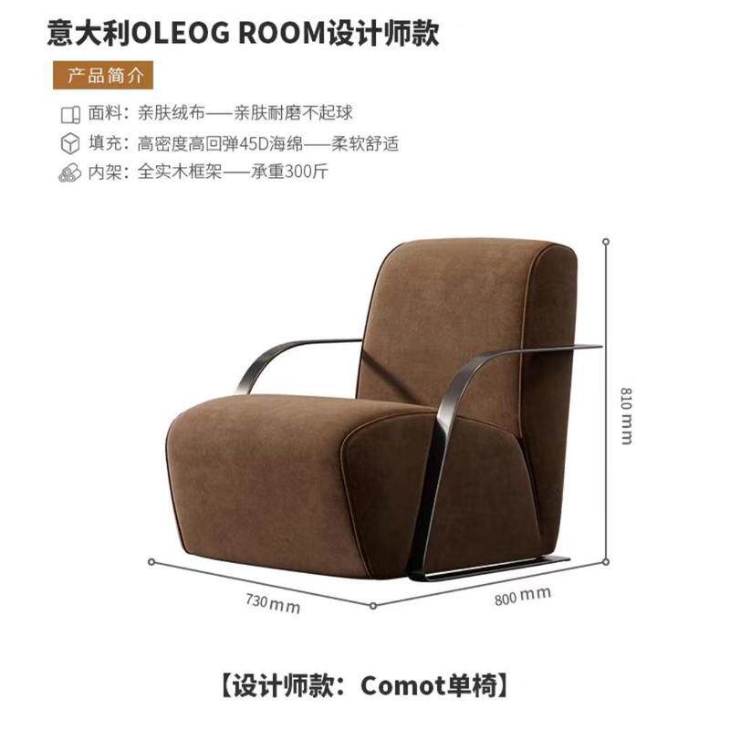 意式轻奢单人沙发椅北欧设计师阳台客厅极简休闲洽谈现代简约椅子