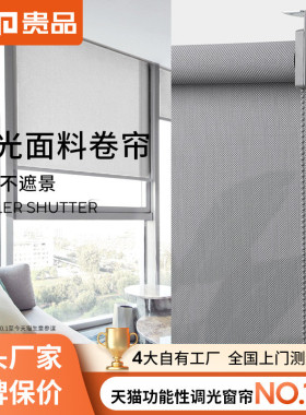 贵品阳光面料卷帘全遮光阳台办公室写字楼工程专用窗帘遮阳升降帘