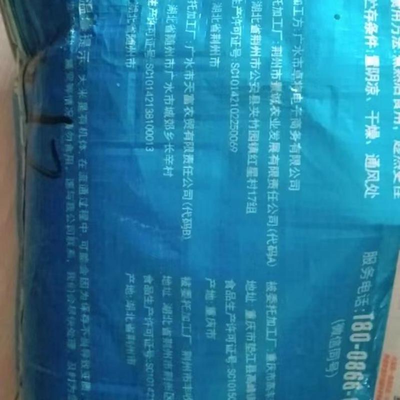 GLM稻田绿洲长粒粒香大米5斤5当季正宗农家密2.公斤长新香米