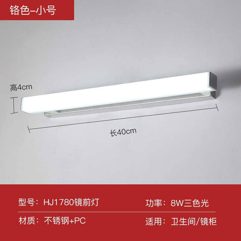 led镜前灯不锈钢奶白方形筒卫生间浴室镜画灯镜柜灯化妆灯壁灯具