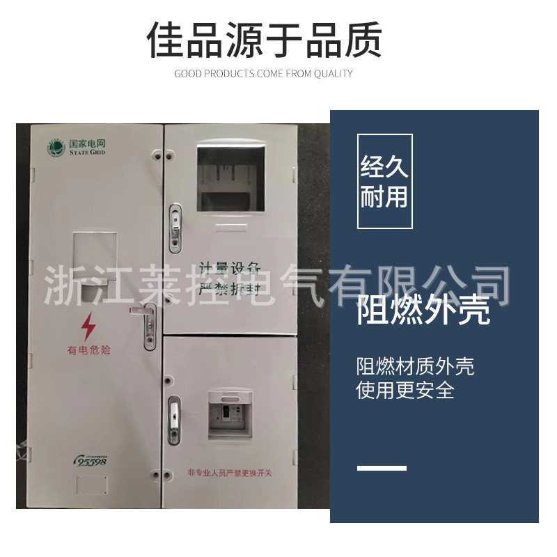 国网新标准三相一表互感器式电能计量电表箱非金属计量箱pc+abs