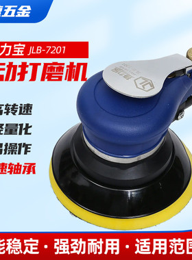 气动打磨机JLB-72015寸圆盘砂纸机除锈打蜡机偏心高速气磨机
