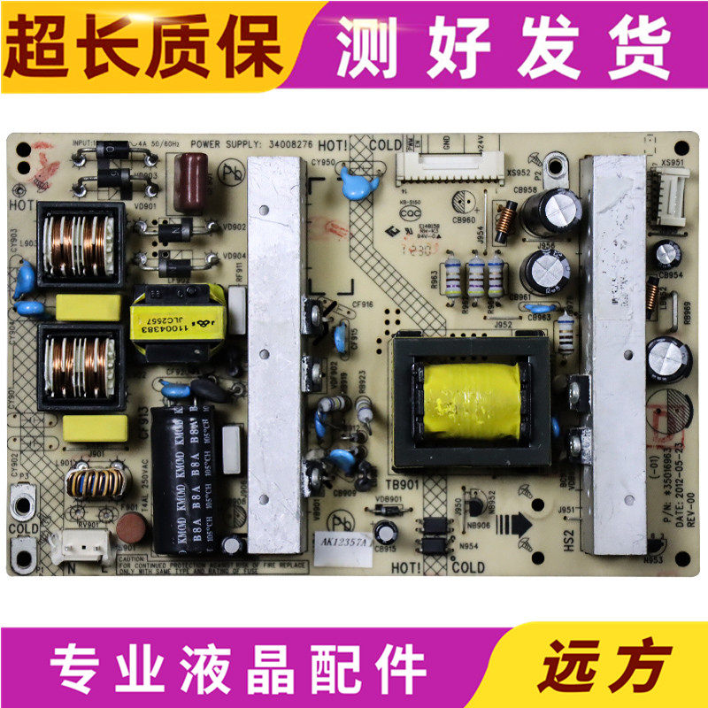 原装康佳LED42M3500PDE 42E350PDE电源板34008276 35016963测试好