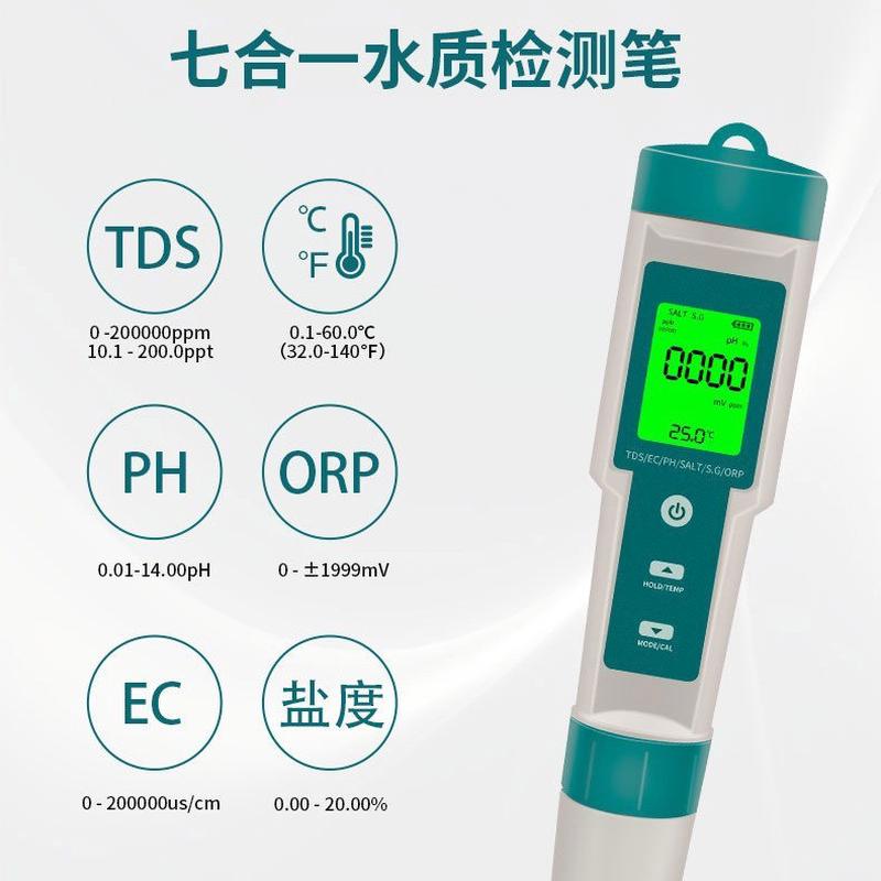 热销七合一c-600便携式水质检测笔tds/ph/盐度/ec/orp/sg比重测试