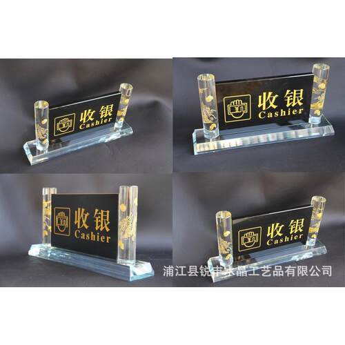 定ktv水晶收银做牌酒店前台指示牌工艺品摆件批发订水晶收银台制