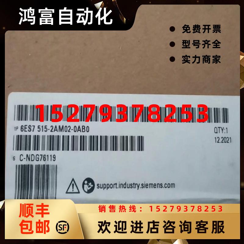 议价6ES7515-2AM02-0AB0西门子CPU1515-2PN原装正品6ES75152AM020