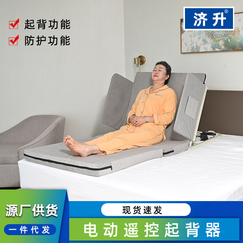 家用居家电动多功能起背器卧床老人起床辅助器省力起背护理床垫