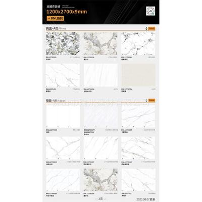 1200x2700板岩背景墙现代简约轻奢餐厅岛台客厅墙面地板全屋整装