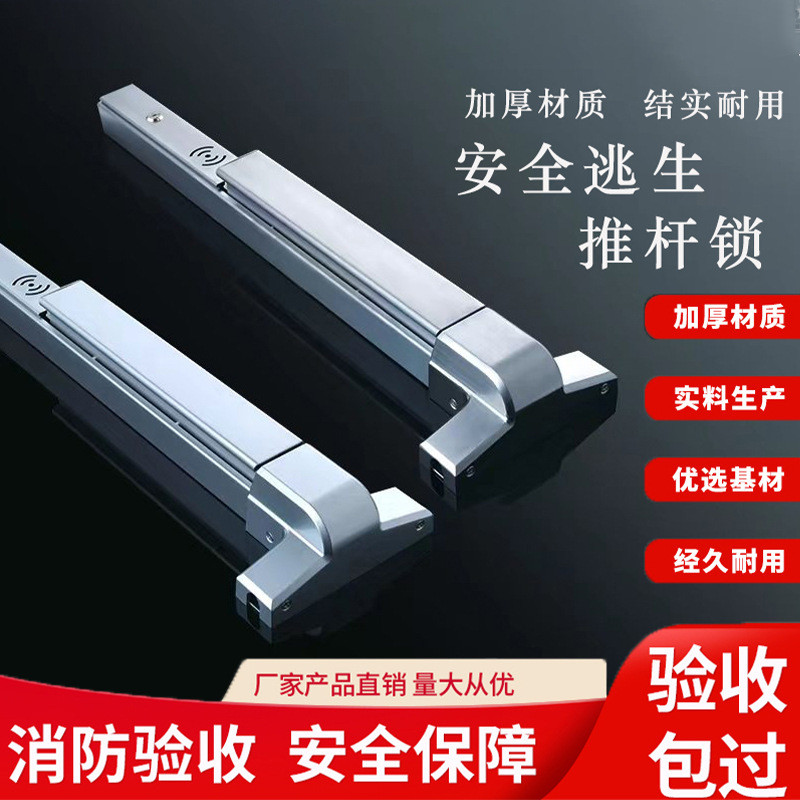 防火门锁平推式防火门锁锁门锁推杆逃生消防门锁安全通道锁带报警