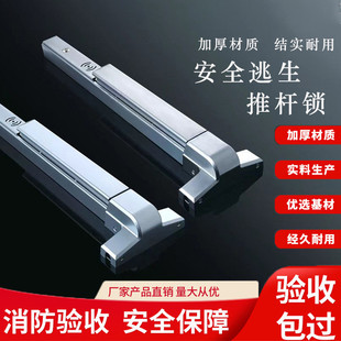 防火门锁逃生门锁推杆锁消防门锁安全通道锁带报警 防火门锁平推式