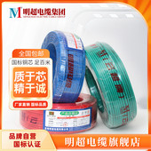 热销国标铜芯家装 电线BVR2.5平方单股多芯100米软线