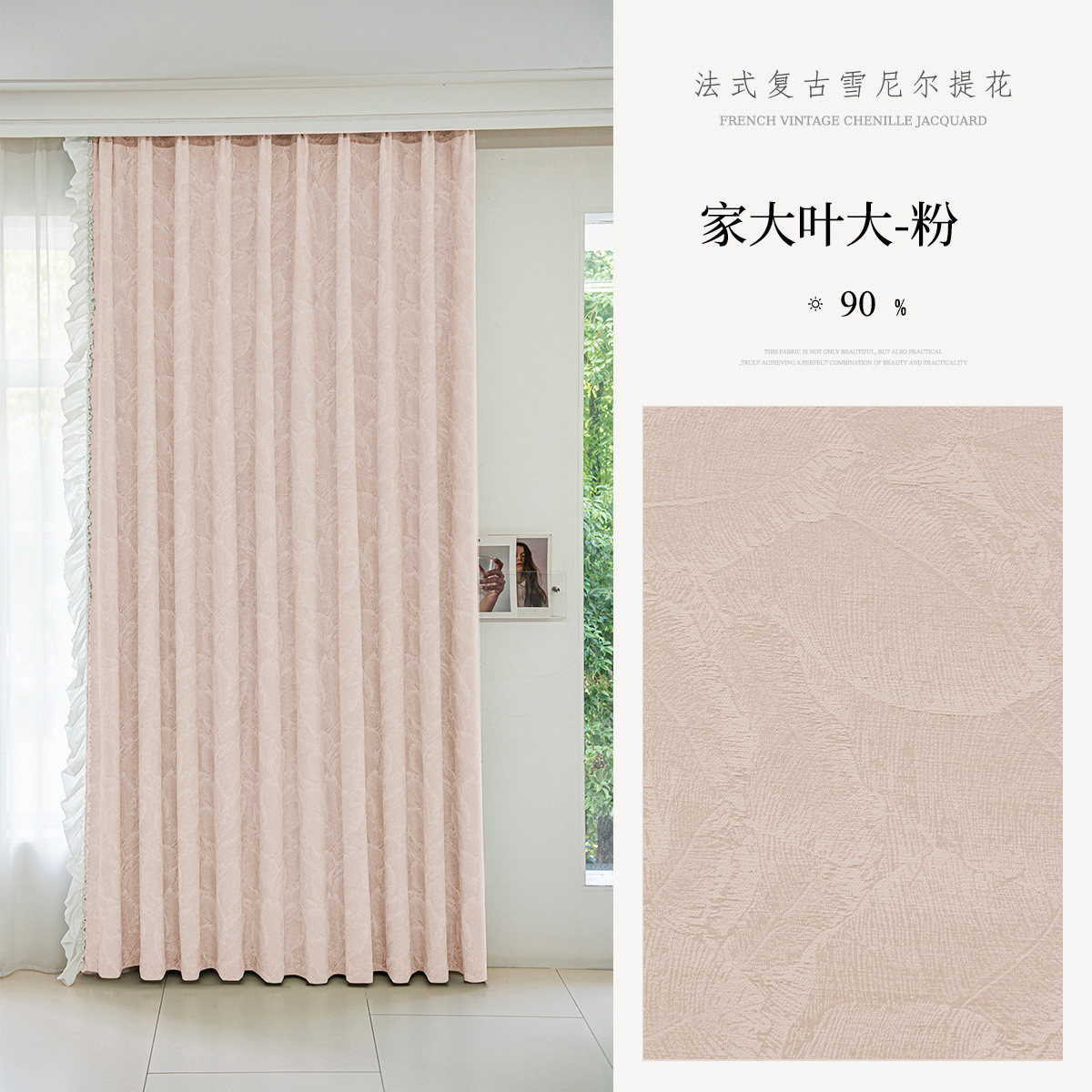 唐顿庄园法式复古提花雪尼尔卧室客厅遮光窗帘阳台窗帘绍兴柯桥