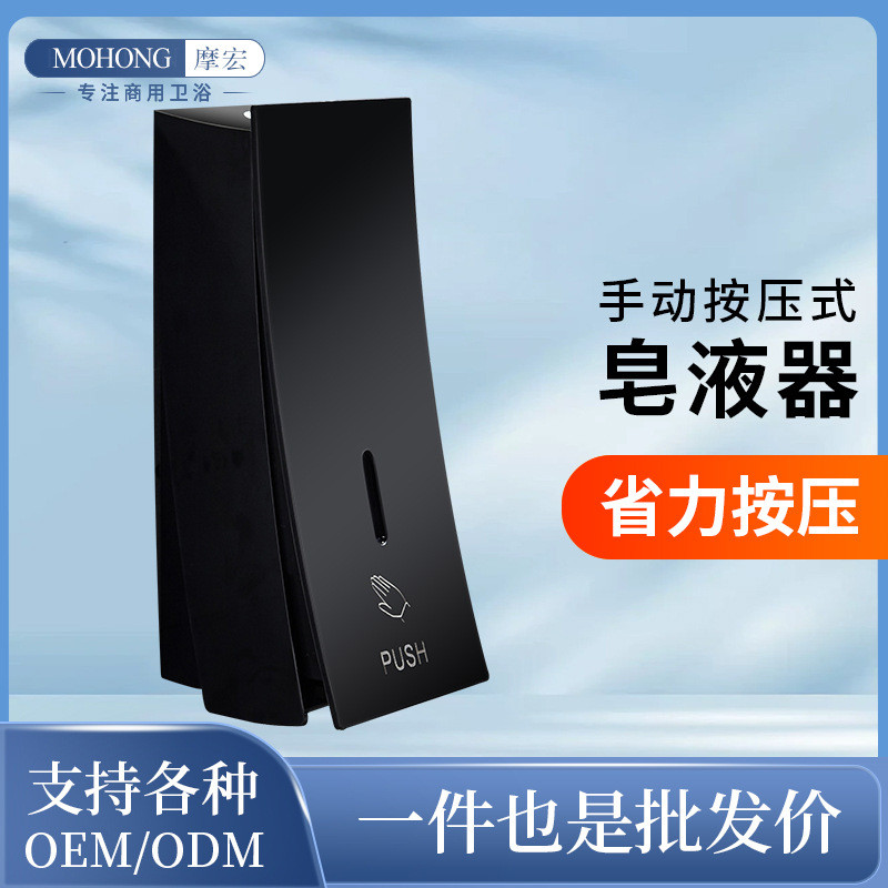 黑色按压皂液器卫生间壁挂手动给液盒厨房洗手液机瓶子免打孔