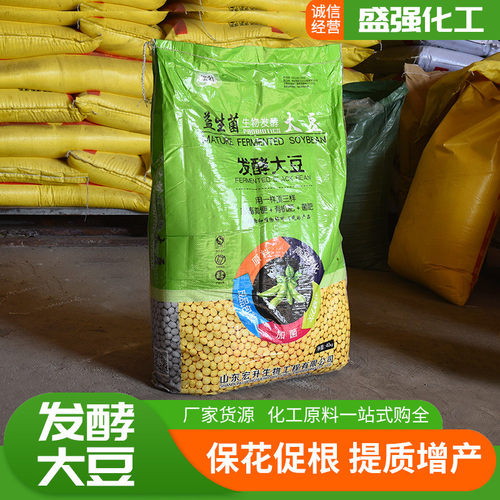 大豆肥料发酵大豆有机肥土壤改良剂生物批发价一袋也是菌肥