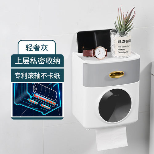 卫生间纸巾盒厕所防水壁挂式卫生纸盒厕纸卷纸抽纸免打孔放置石力