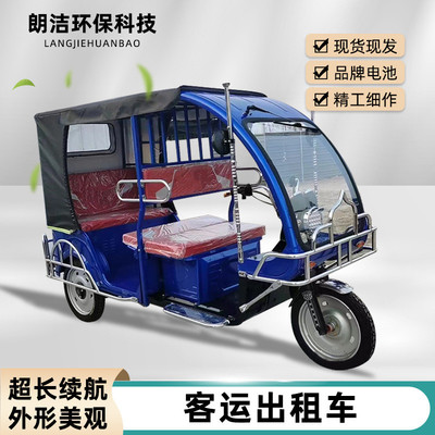 营运带雨棚载客电动三轮车供应外贸出口客运出租型三轮车