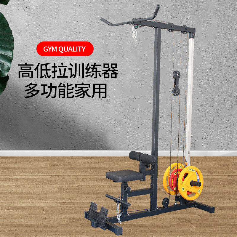 多功能高低拉组合划船训练器坐姿下拉训练器高拉背肌训练器