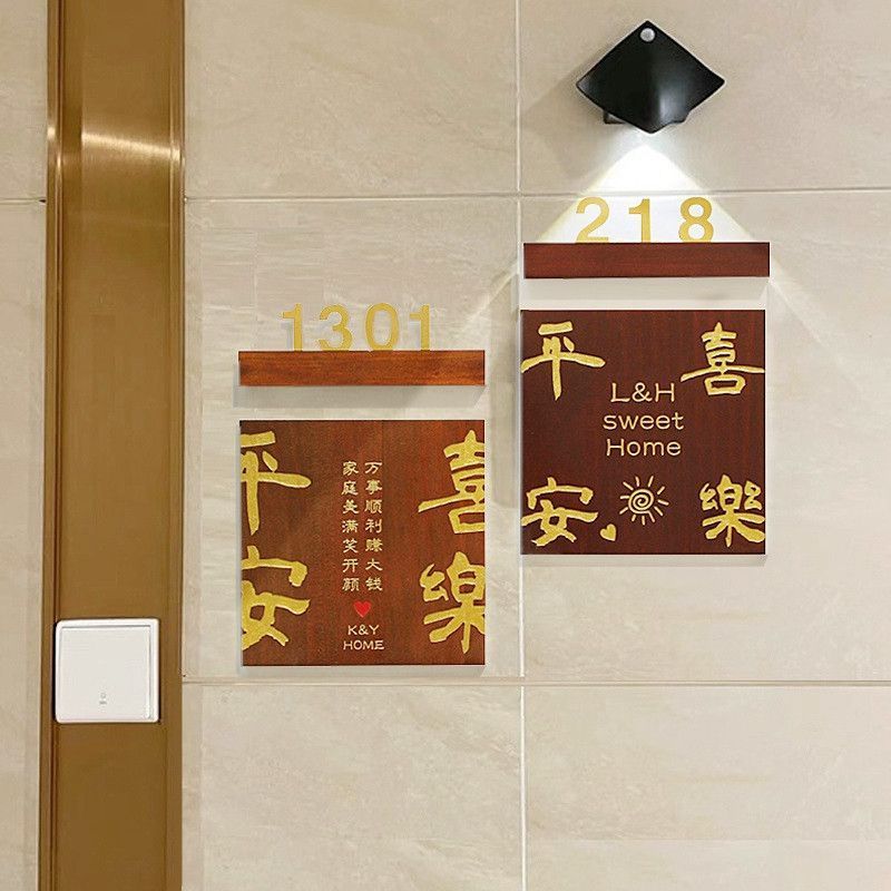 热销批发口家用入户门牌定 制住宅门实木平安喜乐数字号码牌标识