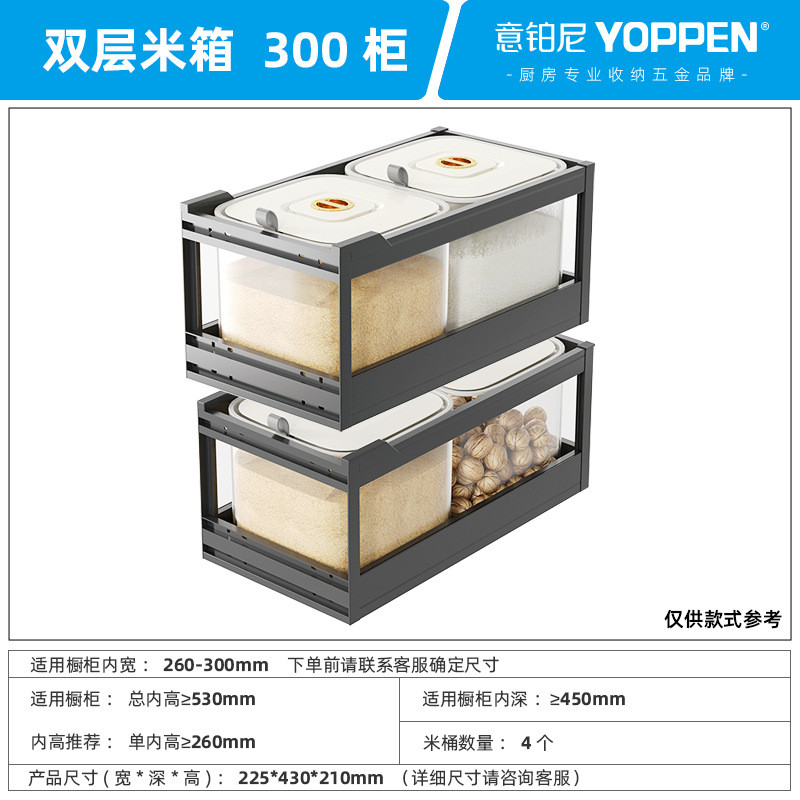 【哇噢工厂拉米箱干货拉篮铝合金双层收纳抽屉式内置厨房储物】蓝