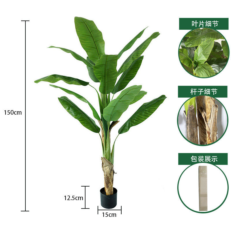 仿真芭蕉树仿真绿植室内落地装饰花艺香蕉商场大型仿生植物布景假
