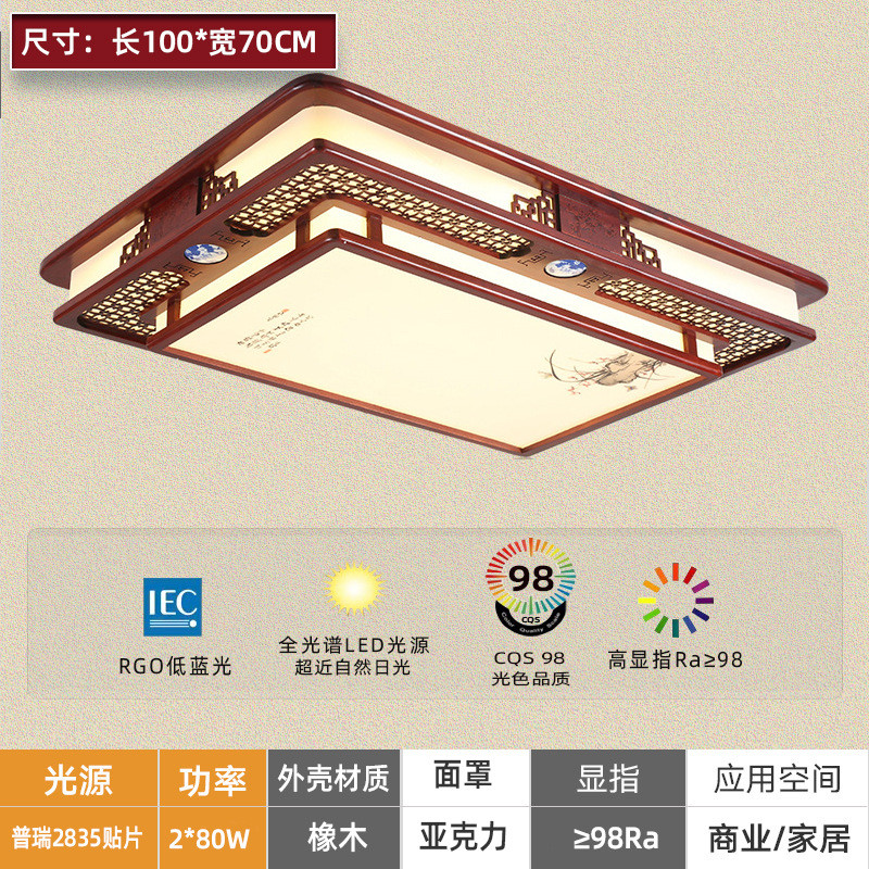 实木中式客厅灯吸顶灯led新中式实木灯中国风仿古灯饰灯具套餐