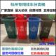 240l120l升杭州市环卫挂车分类四色桶易腐灰色其他垃圾小区物业桶