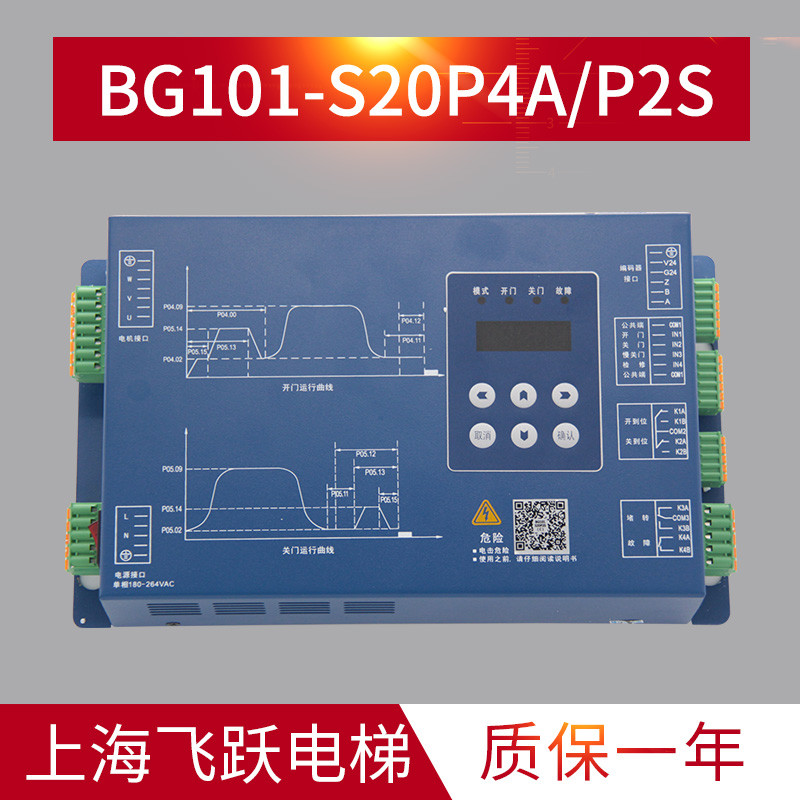 蒂升电梯K200门机变频器BG101-S20P4A/P2S高效控制设备