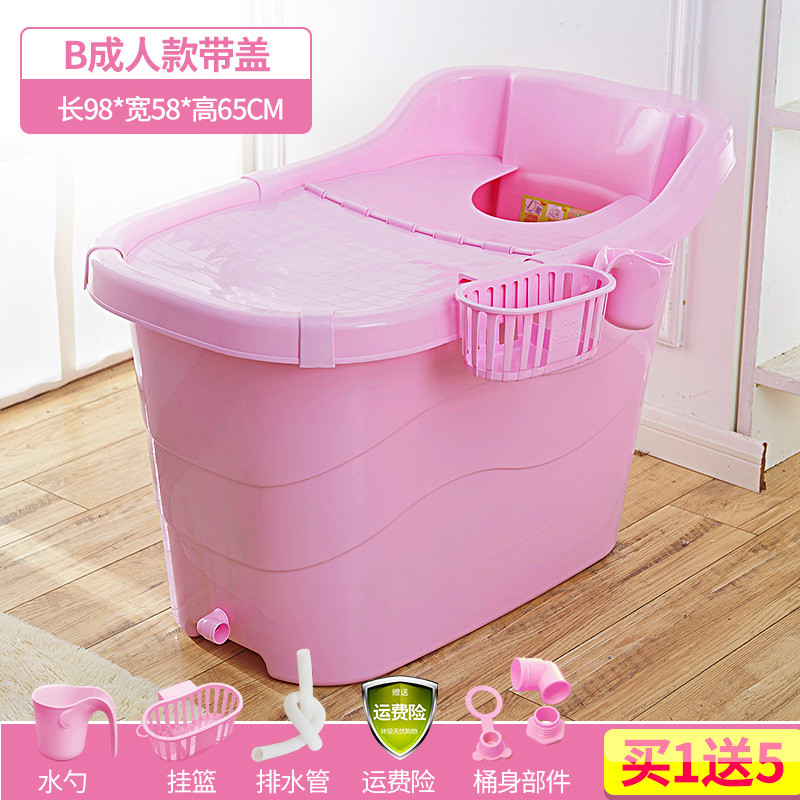 2tcu大人泡澡桶洗洗澡桶加厚塑料儿童沐浴桶大号浴缸全身家用成人