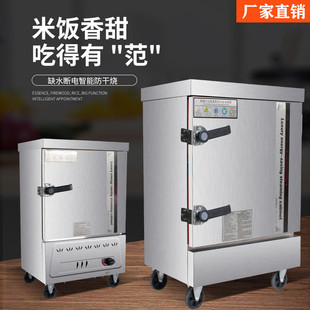 蒸饭柜商用电蒸箱全自动蒸饭机小型蒸包炉米饭馒头蒸饭车燃气包子