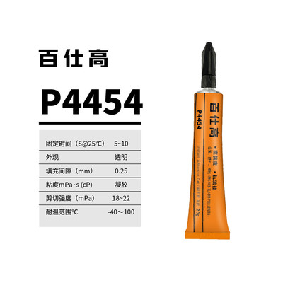 瞬百仕高凝胶塑料pvc强力胶水pp橡胶pasco干胶金属凝胶454瞬干胶