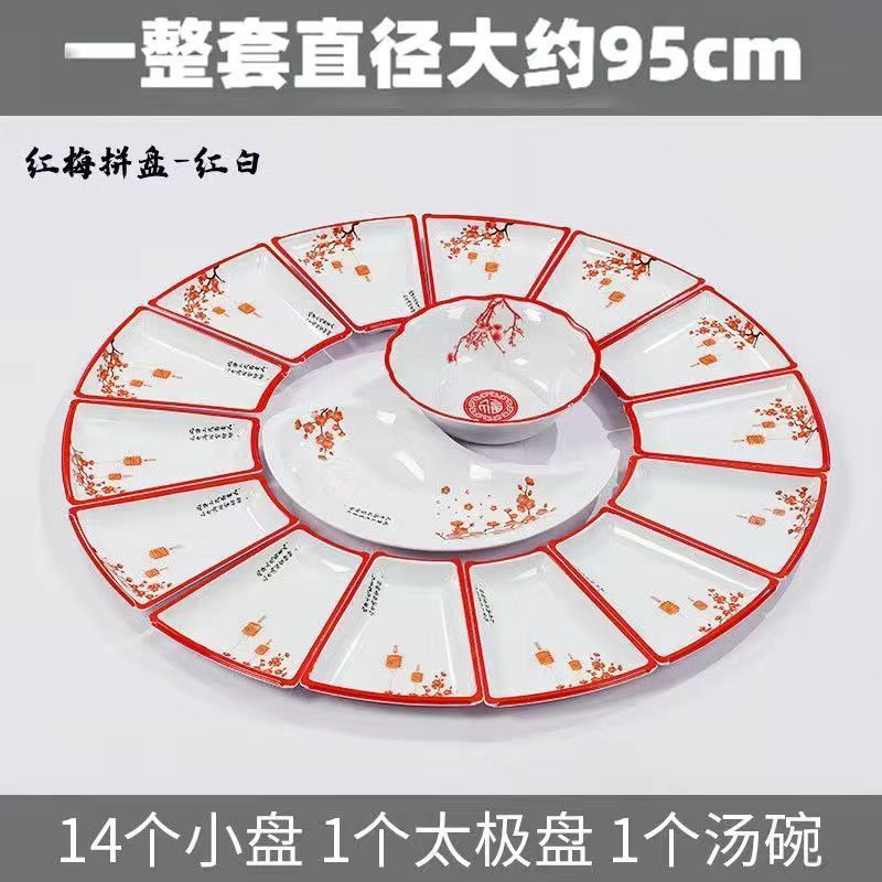 商用宴席拼盘餐具套装餐盘餐厅密胺年夜饭塑料组合菜盘盘子批发