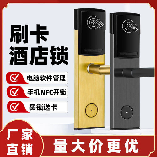 厂家批发酒店门锁宾馆智能感应锁不锈钢公寓电子刷卡门锁IC磁卡锁