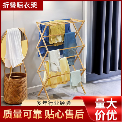 落地晾衣架可折叠毛巾架竹木架阳台立式折叠实木晒衣架x型伸缩架