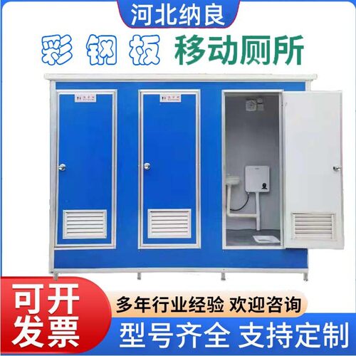 厂家直营批发移动厕所户外景区移动整体式厕所卫生间农村移动厕