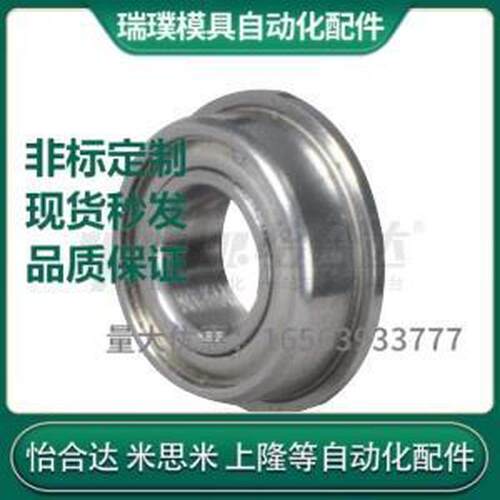 深沟球轴承BAL603/604/605/606/608/623/624/625ZZ-E怡合达同款