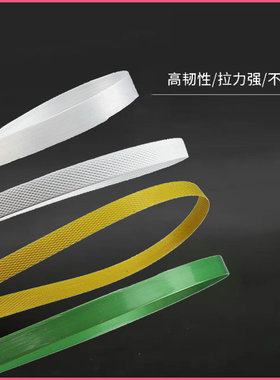 热销pp自动机透明黄白色半打包带用带塑料手工打包装带手动打包带