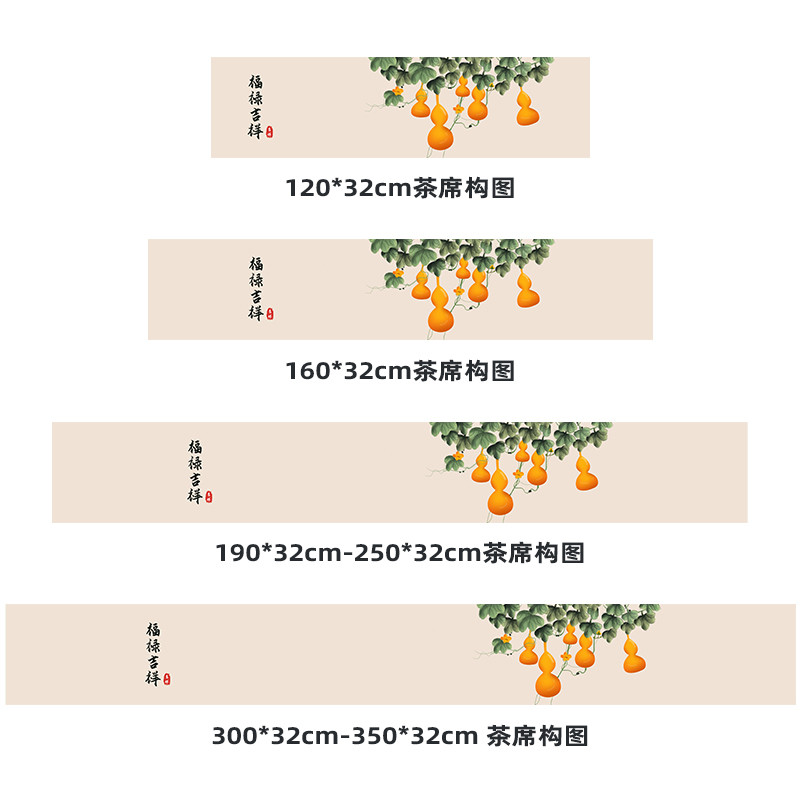 3y万柿如意新中式桌旗水墨风棉麻桌布长方形防水茶席客厅装饰茶台