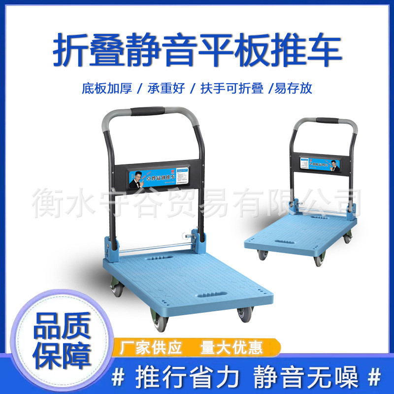 5070摆摊折叠拉货平板车小推车仓库商务搬运推车物流仓库手推车