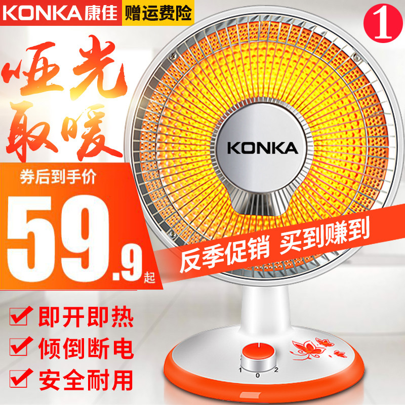小太阳电暖气器家用暖灯台式取暖器婴儿洗澡烤火炉宝宝加热电烤扇